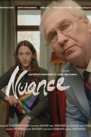 Nuance 2023 on netflix