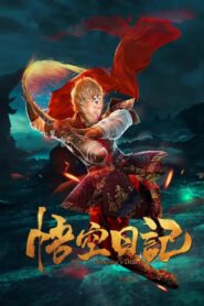 Great God Monkey 1: Xiang Yao Pian 2020 on netflix