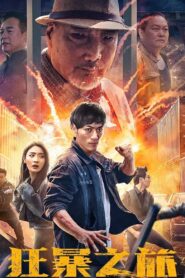 Wild Journey 2024 on netflix