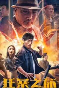 Wild Journey 2024 on netflix