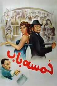 Khamsa Bab 1983 on netflix