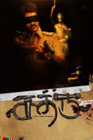 Sathru 2019 on netflix
