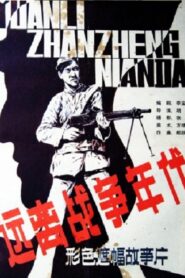 Far from War 1987 on netflix