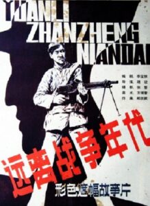 Far from War 1987 on netflix