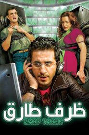Tarek’s Situation 2006 on netflix
