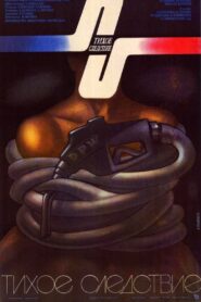 Quiet Investigation 1986 on netflix