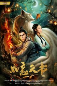 Devil’s Vindate 2019 on netflix