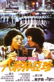 Plain Jane to the Rescue 1982 on netflix