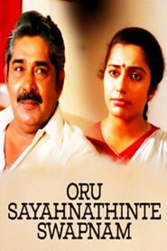 Oru Sayahnathinte Swapnam 1989 on netflix