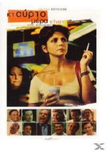 Tomorrow Is Another Day 2001 on netflix