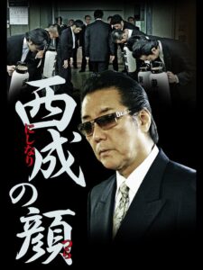 西成の顔 2012 on netflix