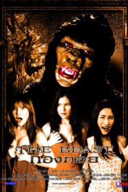 The Beast 2004 on netflix