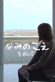 Voices from the Waves – Kesennuma 2013 on netflix