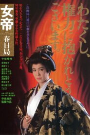 She-Shogun 1990 on netflix