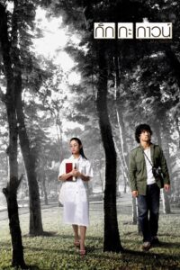 My Space 2004 on netflix