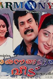 Arayannangalude Veedu 2000 on netflix