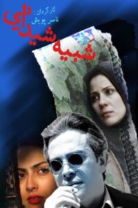 Resembling Madness 2023 on netflix