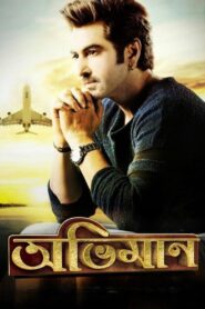 Abhimaan 2016 on netflix