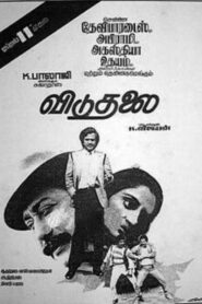 Viduthalai 1986 on netflix