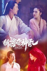 The Record of the Decapitation of the Gods 2019 on netflix