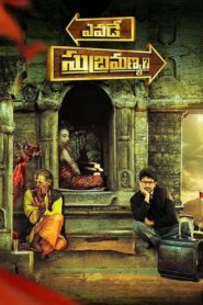 Yevade Subramanyam 2015 on netflix