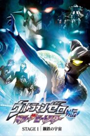 Ultraman Zero Side Story: Killer the Beatstar – Stage I: Universe of Steel 2011 on netflix