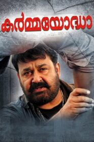 Karmayodha 2012 on netflix