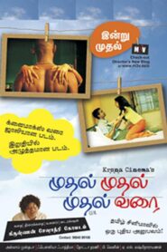 Mudhal Mudhal Mudhal Varai 2008 on netflix