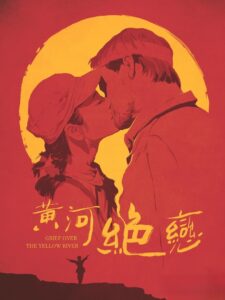 Heart of China 1999 on netflix