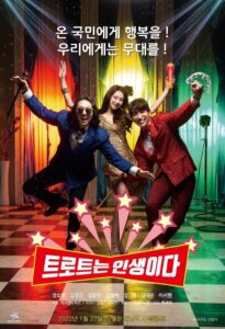 Trot is Life 2022 on netflix