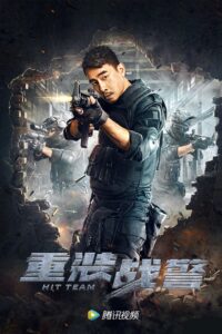 Hit Team 2022 on netflix