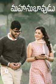 Mahanubhavudu 2017 on netflix