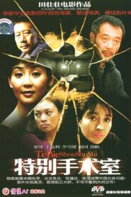 Unforgettable Life 1988 on netflix