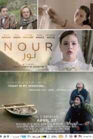 Nour 2017 on netflix