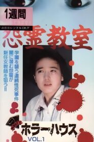 Horror House Vol.1: Grudge Ghost Classroom 1992 on netflix