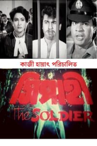 Sipahi 1994 on netflix