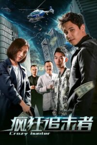 Crazy Hunter 2020 on netflix