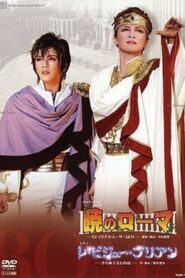 Rome at Dawn/Les Bijoux Brillants 2006 on netflix