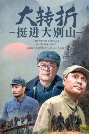 The Great Turning: Push Forward into Mountain Da Bie Shan 1996 on netflix