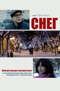 Neve 2014 on netflix