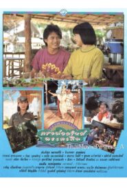 Southern Sea 1990 on netflix