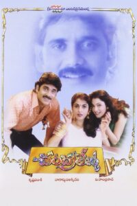 Chandralekha 1998 on netflix