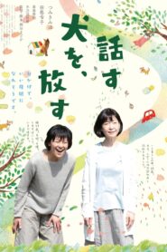 Good Bye, Talking Dog 2017 on netflix