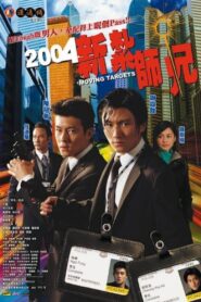 Moving Targets 2004 on netflix