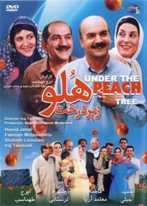 Under the Peach Tree 2006 on netflix