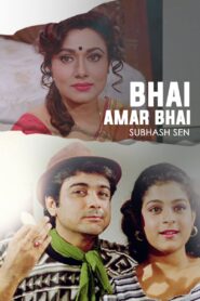 Bhai Amar Bhai 1996 on netflix
