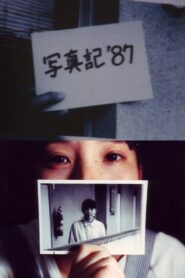 Photodiary ’87 1987 on netflix