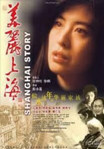 Shanghai Story 2004 on netflix