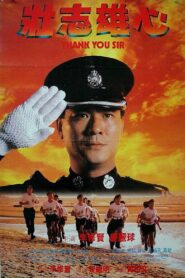 Thank You Sir 1989 on netflix