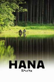 Hana 2006 on netflix